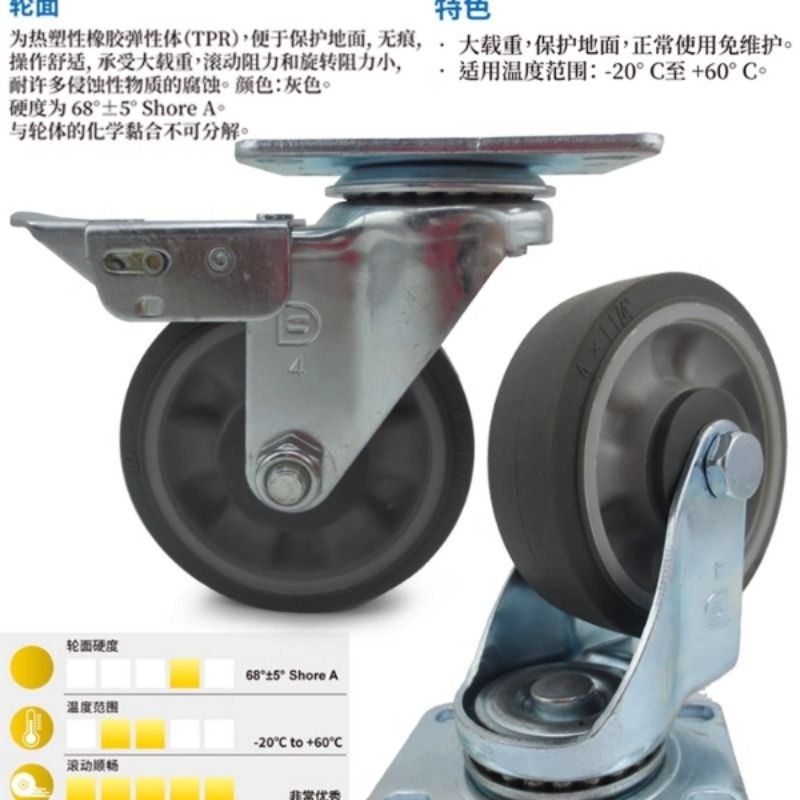 静音橡胶脚轮得胜3寸4寸5寸万向轮带刹车手推车轮子TPR塑料轮定