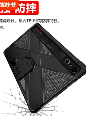 适用于努比亚红魔3Pro游戏平板保护套NP05J红魔3Pro平板保护壳自带支架磨砂防摔电竞耐磨硅胶手感