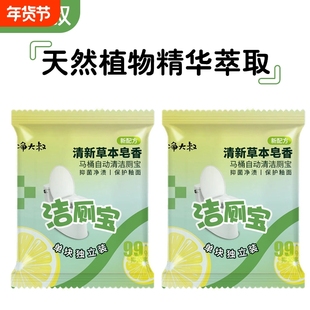 卫生间厕所生活用品家用马桶清洁剂祛味洁厕灵洁厕块除臭去污去味