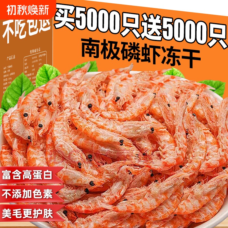 猫咪零食冻干南极磷虾小鱼虾干幼猫宠物猫无盐营养美毛用品鳞虾