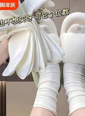 月子袜堆堆袜子女春秋季纯棉防臭中筒袜白色吸汗长袜无骨配小皮鞋