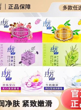 拉芳香皂沐浴皂肥皂100g男女洗澡沐浴清洁正品纸盒装滋润保湿包邮