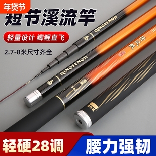 碳素鱼竿溪流竿手竿短节竿高碳竿超轻超硬鲤鱼竿鲫鱼竿套装爆款