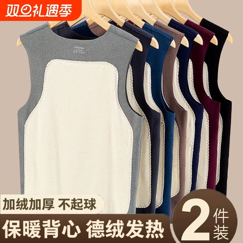 德绒保暖背心男秋冬季无痕内穿贴片发热加绒加厚打底马甲坎肩贴身