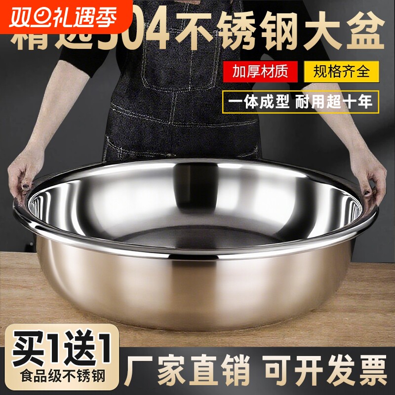 304不锈钢盆特厚反边大盆洗脸盆洗菜盆大号盆洗澡洗衣盆食品级