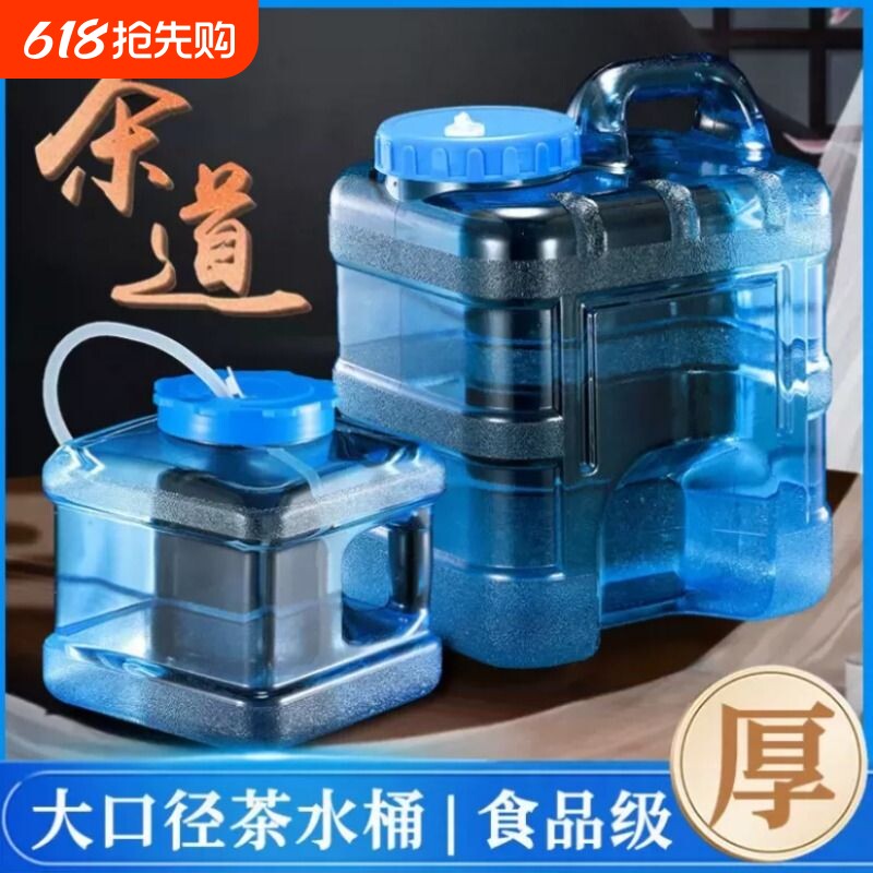 食品级储水桶家用茶具泡茶饮水工具大容量纯净水空桶户外手提水瓶