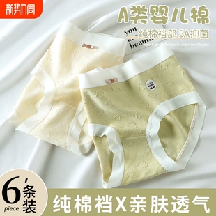 头抑菌不卡裆 抗菌全棉裆5A少女中腰短裤 2024女士内裤 纯棉女生新款