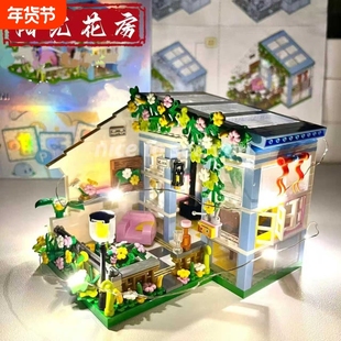 兼容乐高阳光花房街景系列拼装小屋积木房子女孩系列玩具生日礼物