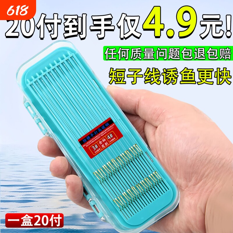 鱼钩成品短子线双钩25cm套装袖钩金海夕金袖渔具鲫鱼海钓鱼线溪流
