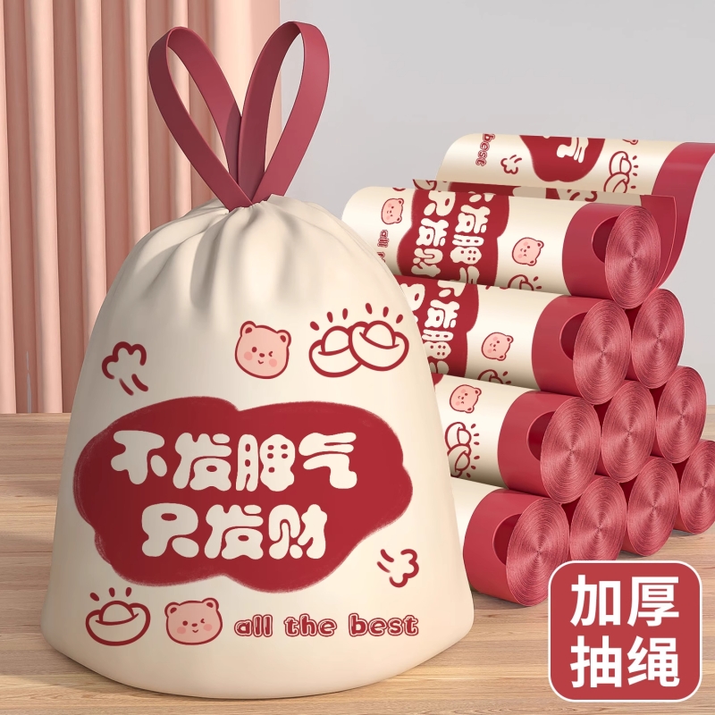 【爆卖1亿+只】特厚抽绳垃圾袋