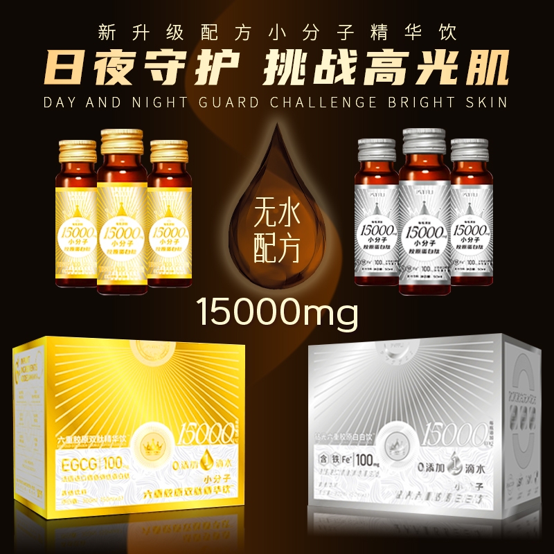 PVFFLI无水液态胶原蛋白肽