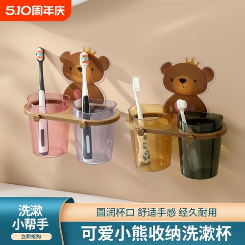 牙刷杯漱口杯免打孔置物架