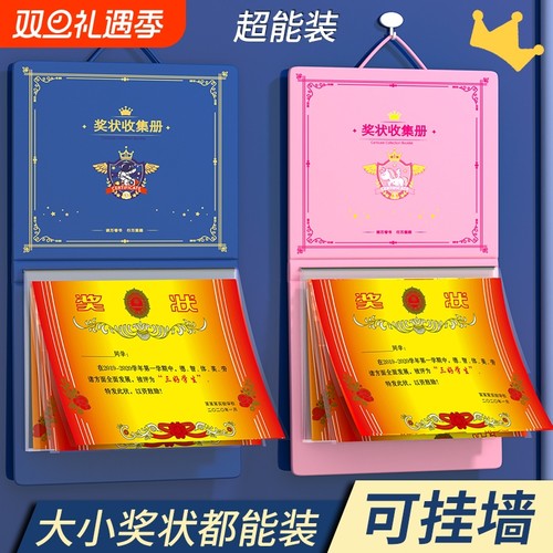 a3a4a5奖状收集册可挂墙展示男孩女孩荣誉证书收纳册学生收藏收纳神放装作品的册子文件夹资料册可挂墙