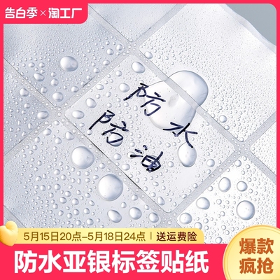 防水标签承毓防水防油不易撕烂