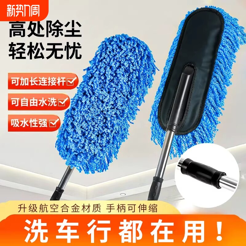 洗车拖把不伤车专用除尘掸子冬天擦车刷子扫汽车干湿两用清洁毛刷
