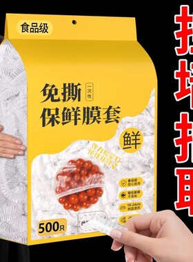 【悬挂式】家用必备一次性保鲜膜