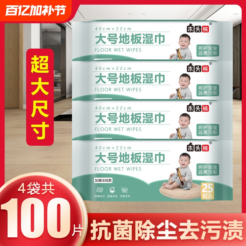 40cm大号静电除尘纸拖地湿巾地板一次性拖把湿巾纸擦地湿纸巾吸尘