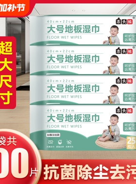 40cm大号静电除尘纸拖地湿巾地板一次性拖把湿巾纸擦地湿纸巾吸尘