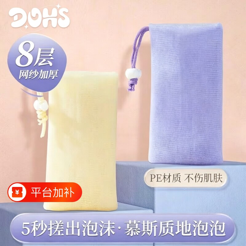 香皂袋起泡网洗脸面部清洁洗面奶泡沫发泡网肥皂打泡网加厚网兜袋