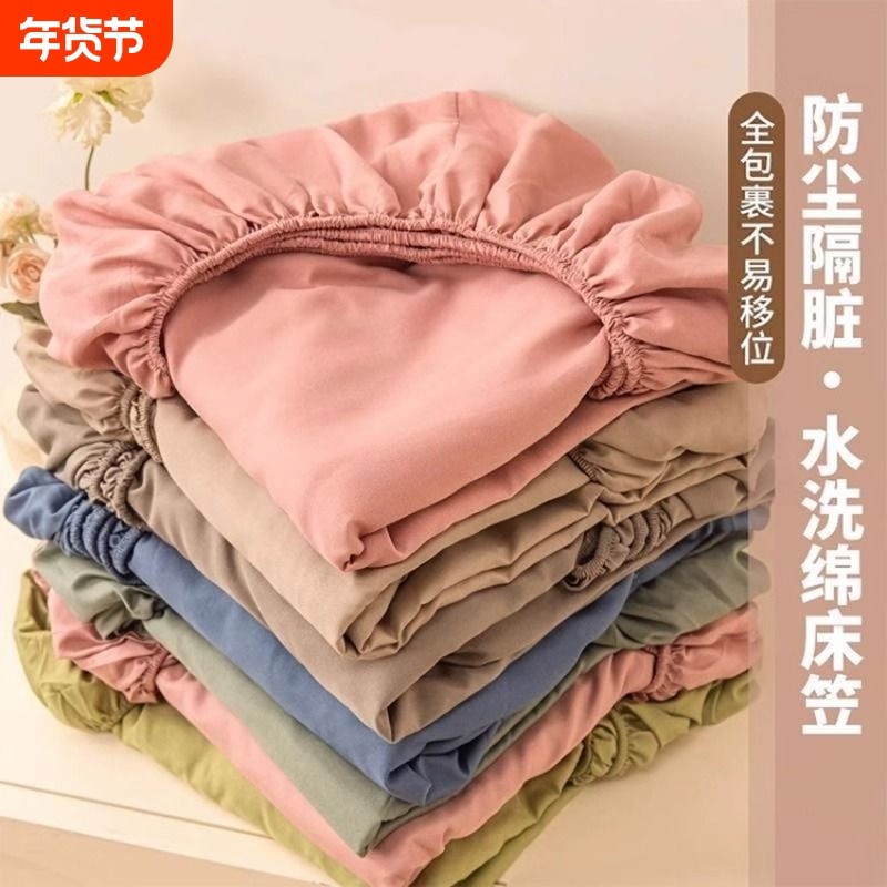 2025新款床笠单件床罩床垫套全棉四季通用防尘保护罩全包面料防滑