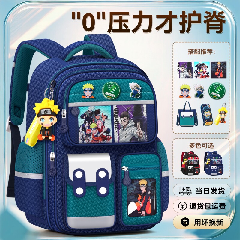 新款火影书包小学生男女孩1-3-6年级大容量超火卡通减负护脊儿童