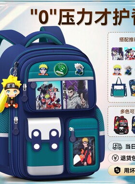 新款火影书包小学生男女孩1-3-6年级大容量超火卡通减负护脊儿童双肩背包英伦防水减压高颜值开门手提库洛米