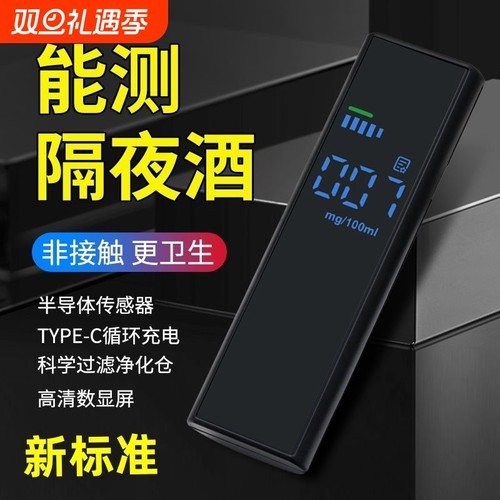 测酒仪吹气式高精度酒精检测仪交通测酒器测酒驾检测仪专用