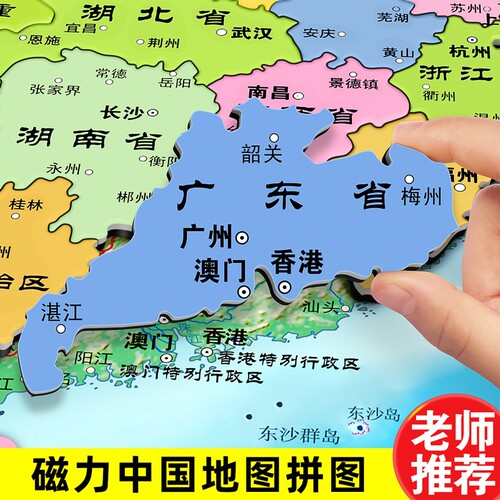 磁力中国和世界地图拼图