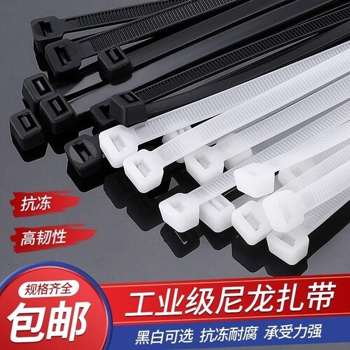 尼龙自锁扎带抗老化|千人收藏