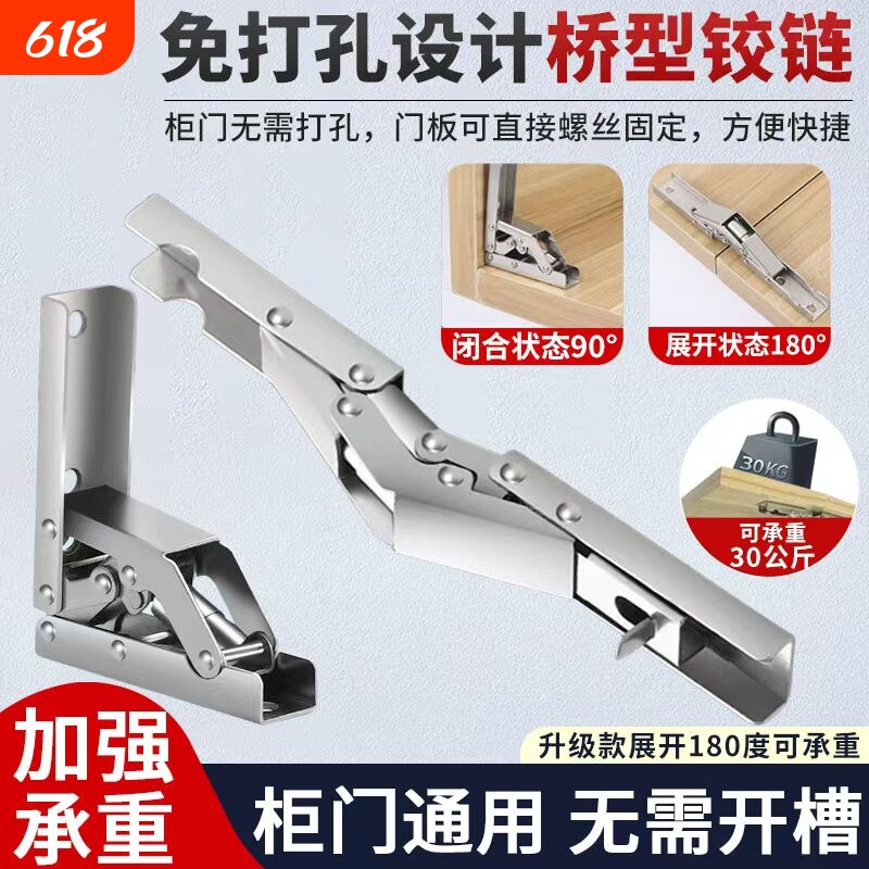 90/180度折叠铰链合页免开槽上翻门隐形门铰衣橱柜门台面支撑固定