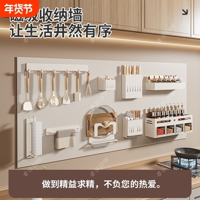 厨房置物架引磁软布墙面磁吸板磁吸贴片珐琅板平替洞洞免打孔收纳