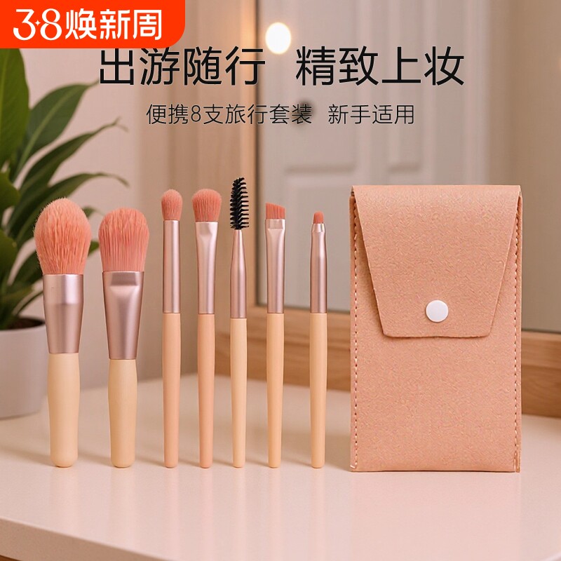 便携8支化妆刷套装高级感沧州小套刷子腮红刷散粉眼影刷美妆工具