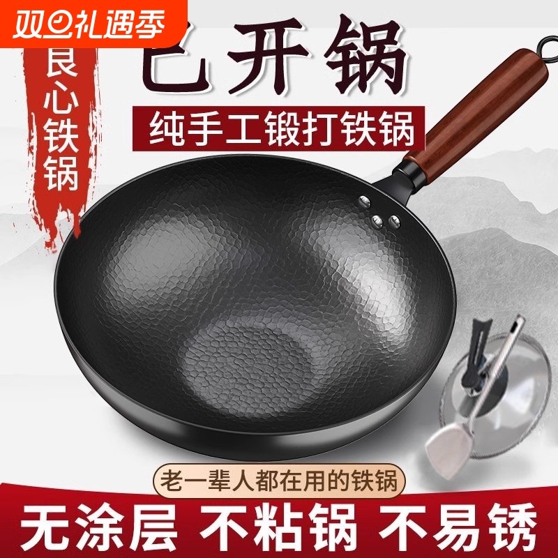 德国新款无涂层锤纹炒锅平底炒菜锅手工锻打铁锅爆炒锅通用炉灶不