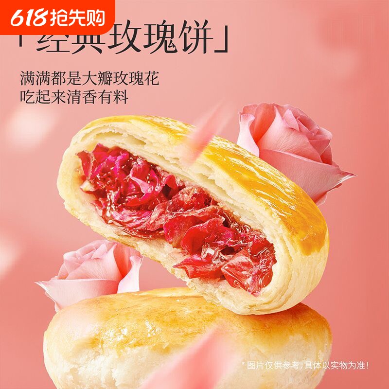 鲜花饼玫瑰花饼云南特产早餐零食品糕点心休闲玫瑰味10枚鲜花饼起