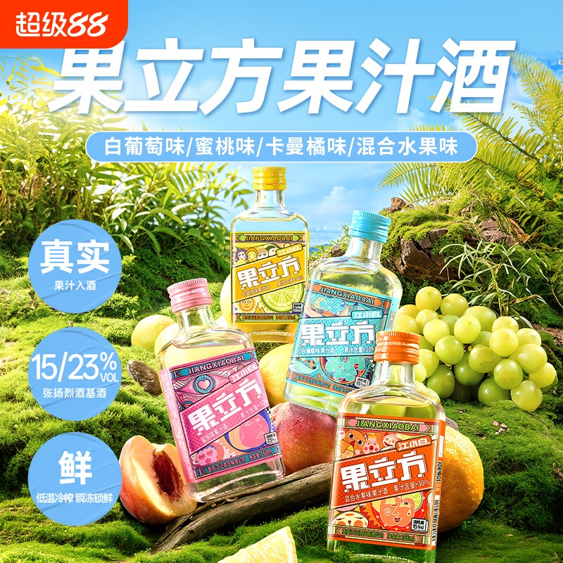江小白果立方多种口味4瓶组合图片