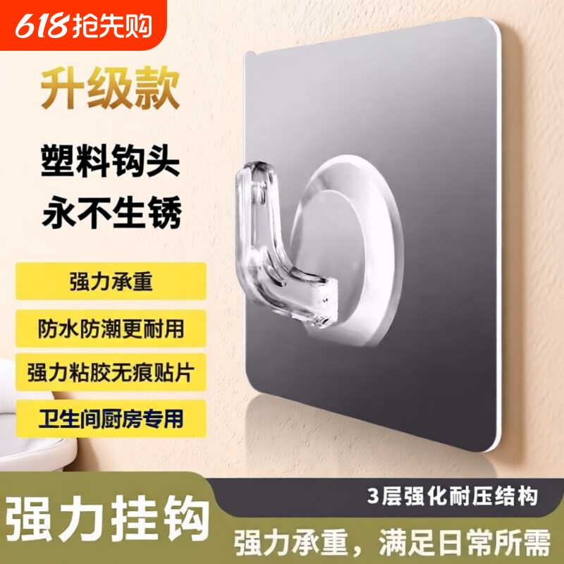 升级款强力挂钩牛角透明免打孔卫生间厨房专用粘贴挂勾贴墙门后