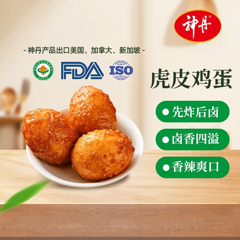 神丹虎皮鸡蛋茶叶蛋卤蛋10只办公室卤味零食休闲食品小包装