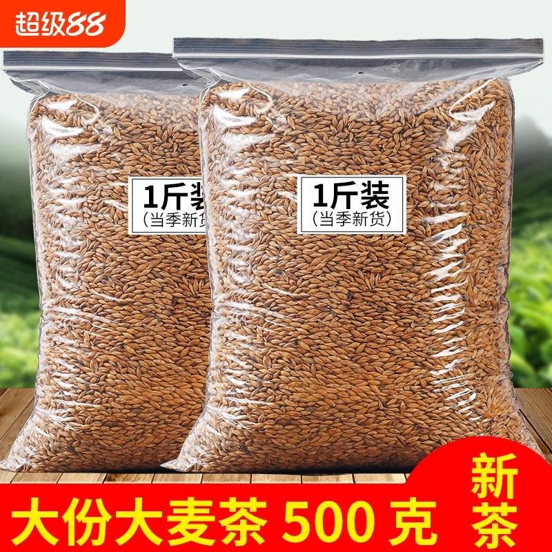 正品大麦茶2500g浓香型饭店专用