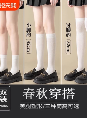 白色袜子女中筒长筒袜过膝长袜黑色jk压力小腿袜2023年薄款防滑
