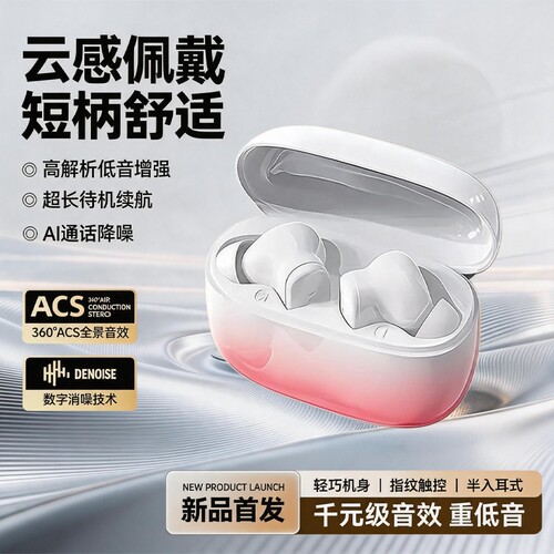 新款蓝牙耳机入耳式高音质无线佩戴运动跑步听歌持久续航FD190