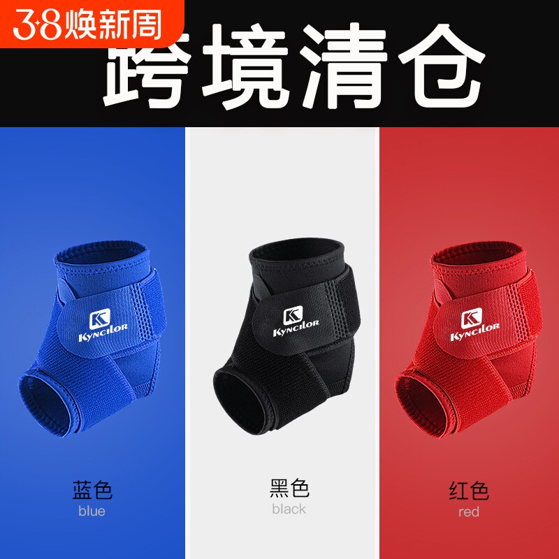 【跨境清仓】脚踝护具打篮球防崴脚跑步健身加压绷带防护脚踝扭伤