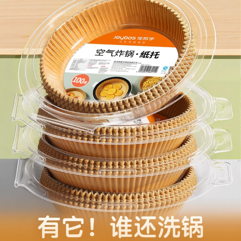空气炸锅专用碗和烤盘纸家用加厚吸油纸食物烤箱烘焙硅油纸垫锡纸