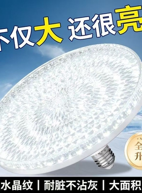 新款水晶飞碟灯圆形led灯泡节能e27卧室灯螺旋口超高亮家用水晶灯