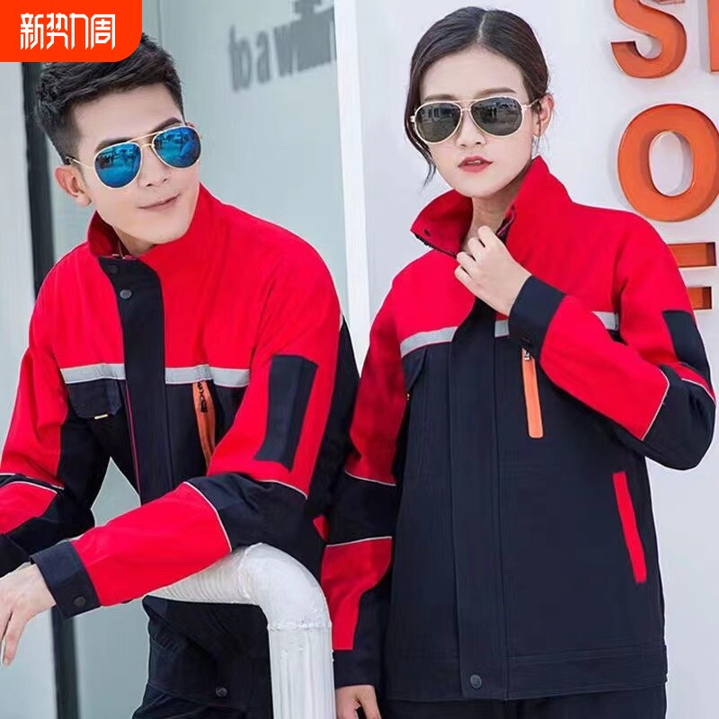 工作服男套装厂人干活劳保服工装上衣价格电工耐磨反光车间工人