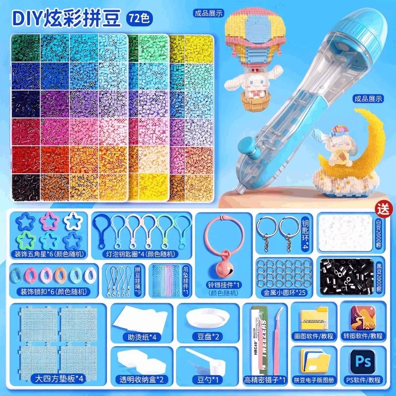 拼豆diy材料包全套补充包融合手工拼豆豆套装工具笔熨斗图纸图册