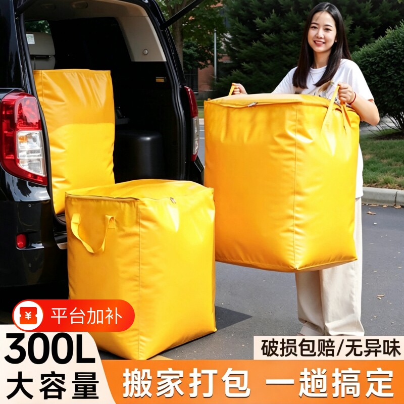 大容量搬家打包袋加厚防水快递中转袋学生开学宿舍被子收纳行李袋