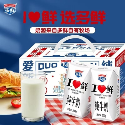 整箱东方多鲜庄园爱新鲜纯牛奶200ml*15盒纯牛奶全职营养早餐奶