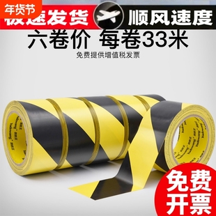 警示胶带pe黑黄斑马线警戒地标贴地板地面胶带彩色划线地板胶带