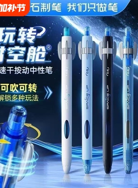 25年新品点石制笔玩转时空舱中性笔0.5mm子弹头黑笔速干按动签字笔办公学生用笔刷题笔练字笔DS-0201解压考试