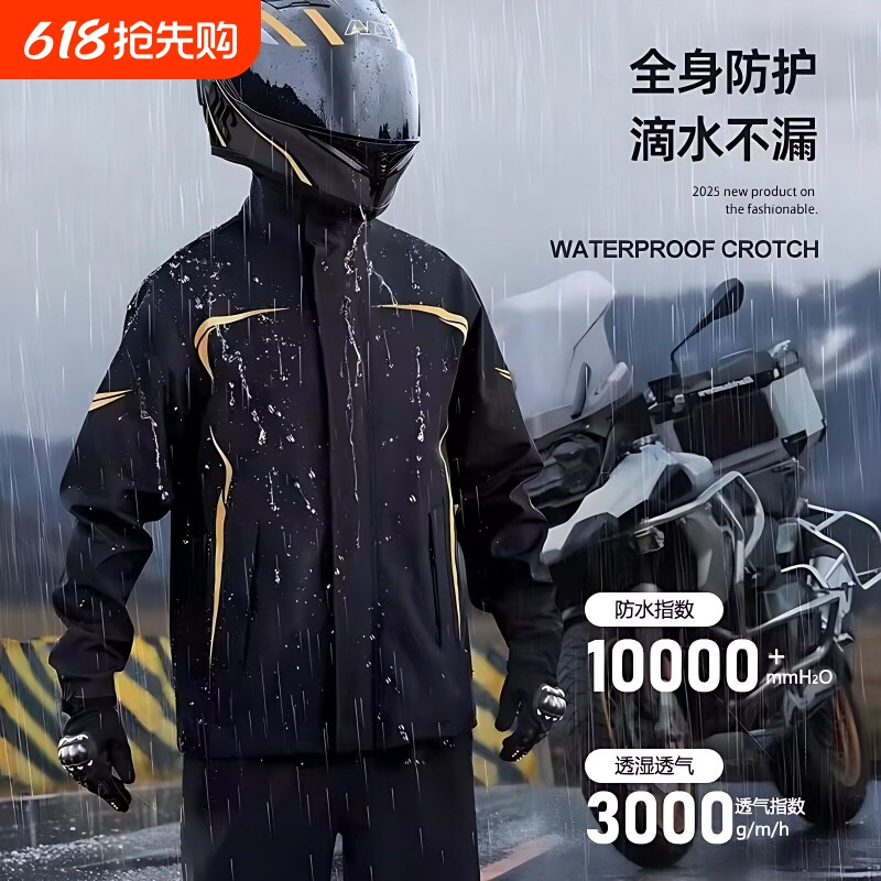 雨衣雨裤套装摩托车成人分体式外卖骑手全身防暴雨专用骑行新款